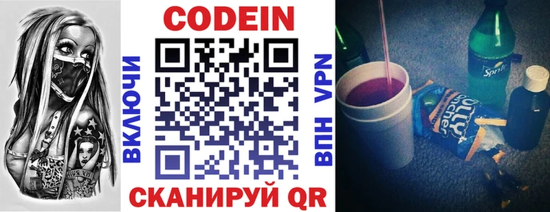 как найти наркотики  Железноводск  darknet состав  Codein напиток Lean (лин) 