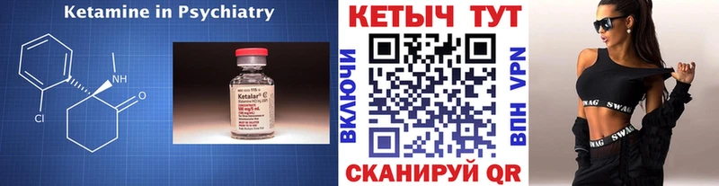 Кетамин VHQ Железноводск