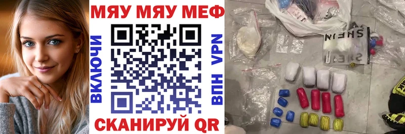 площадка формула  Железноводск  МЕФ мяу мяу 