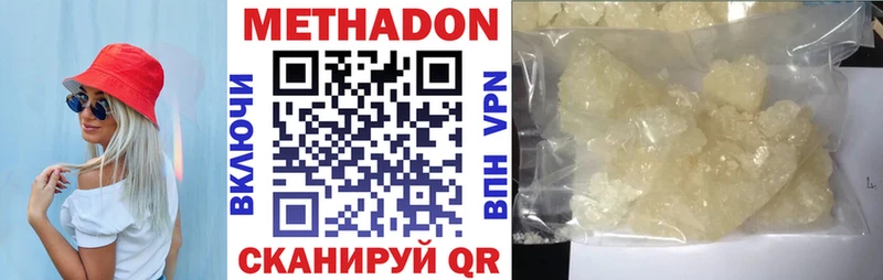МЕТАДОН мёд Железноводск