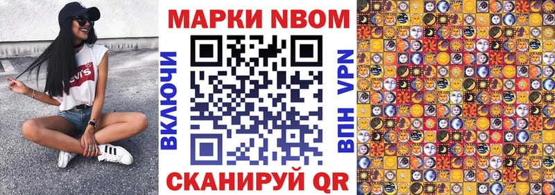 наркотики  Железноводск  Марки N-bome 1500мкг 